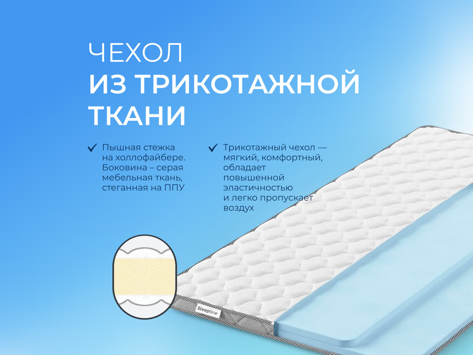 ������ Sleepline SleepTop Ergo 6 � [70 x 200 ��] � �������� �������