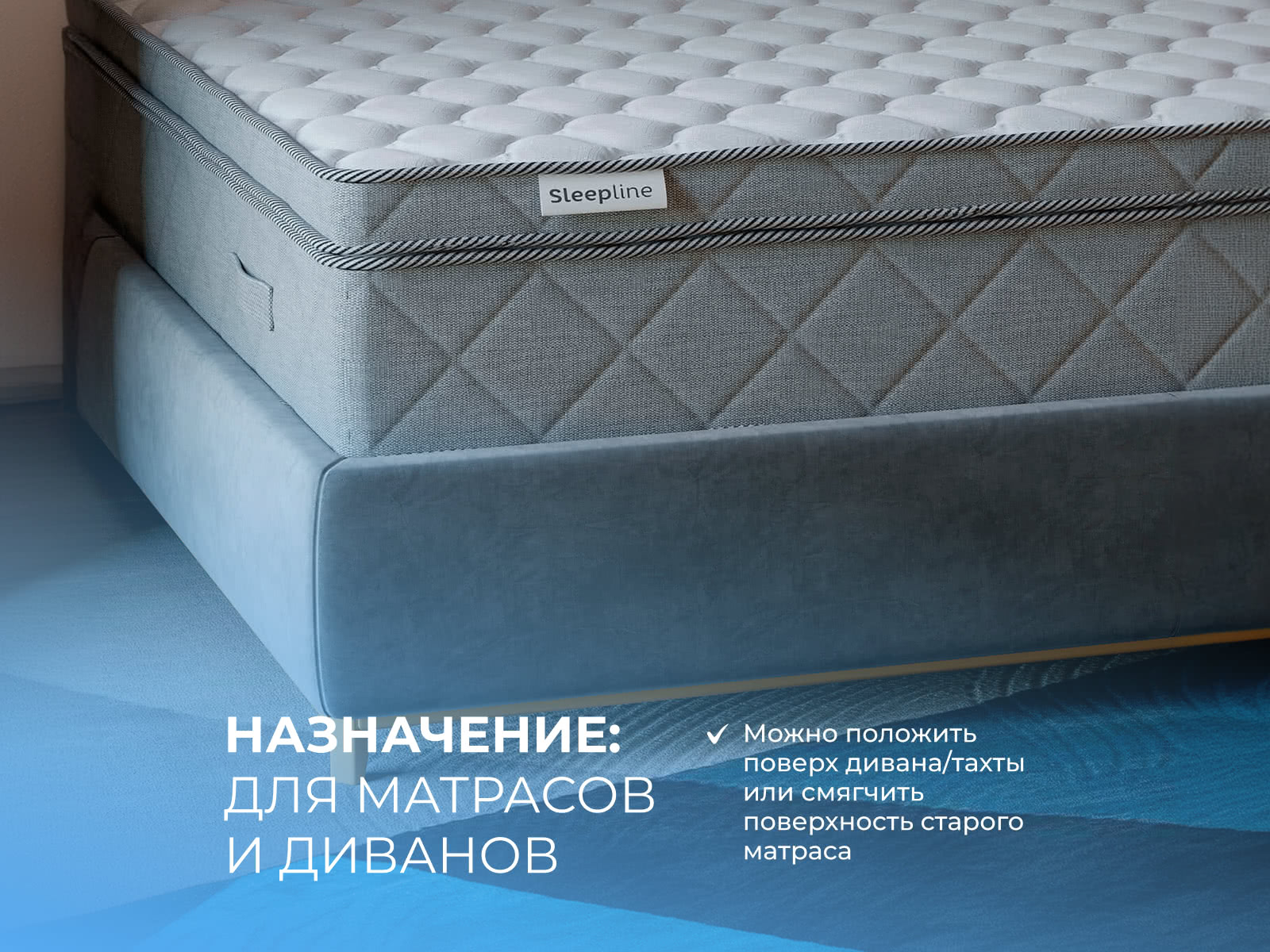 ������ Sleepline SleepTop Ergo 6 � �������� ������� � �������� �� 24 ����