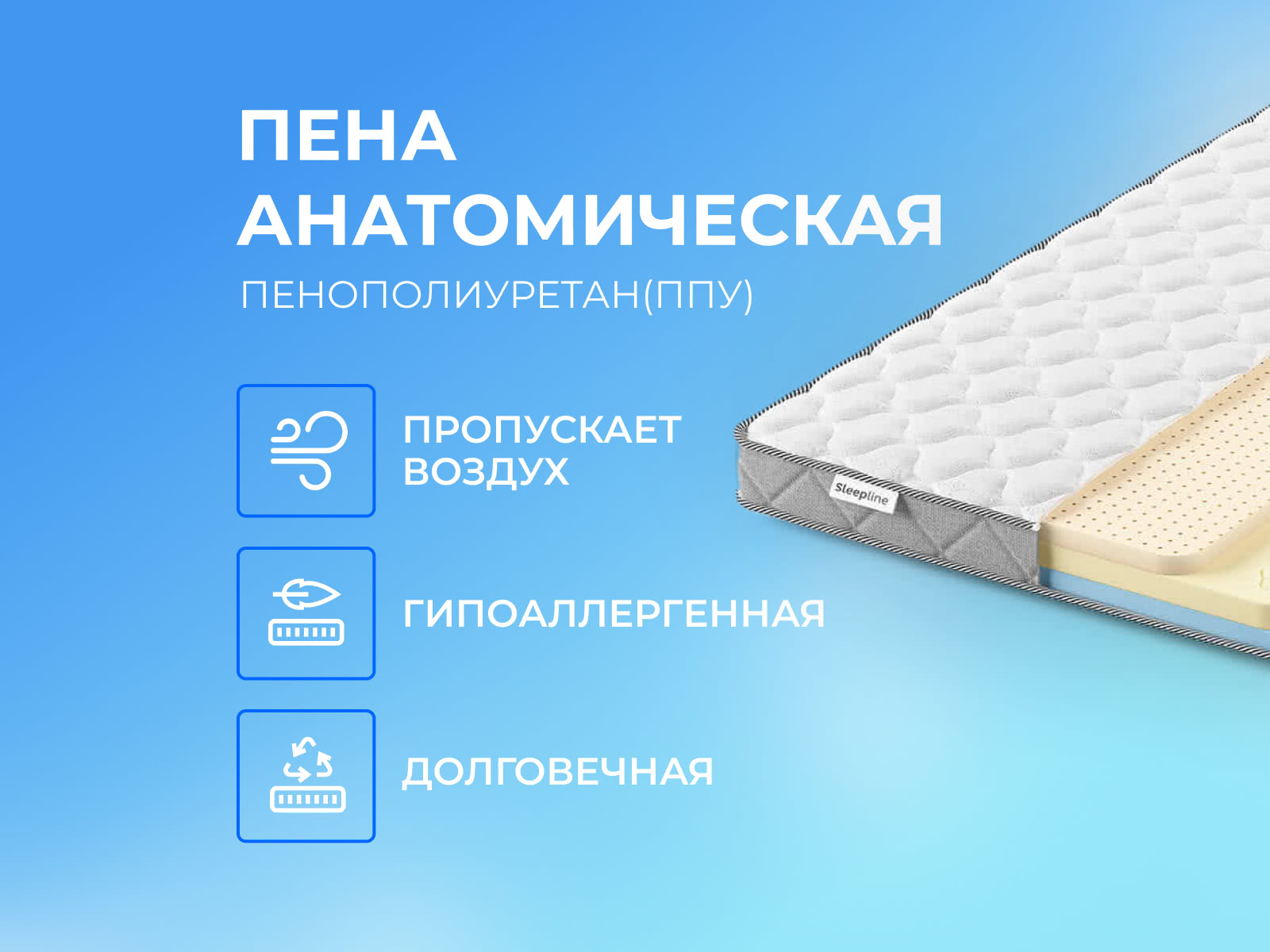 ������ Sleepline SleepTop MemoGrand Rev � ��� ������ � � ������