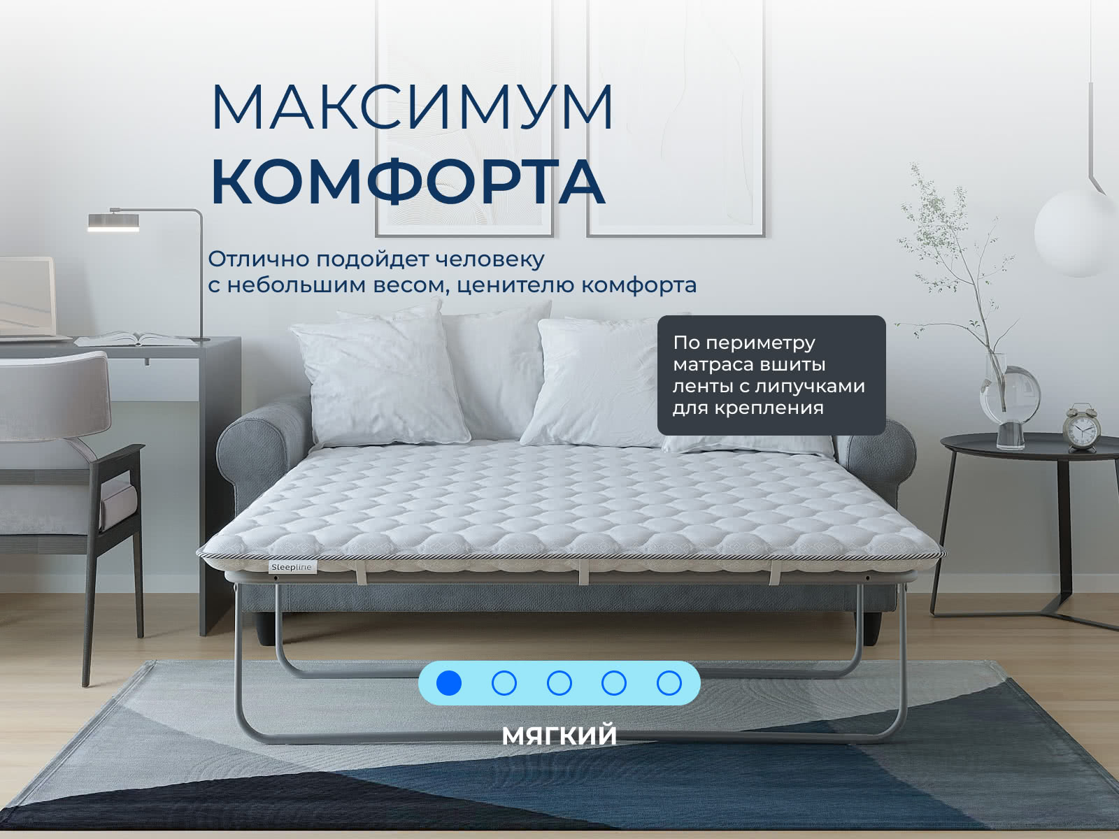 ������ Sleepline Sofa Topper Latex 3 ��������