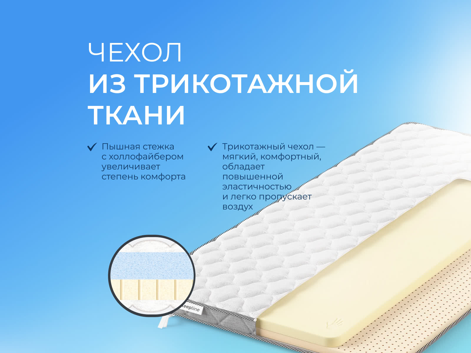 ������ Sleepline Sofa Topper MemoLatex � [65 x 200 ��] � 1 �����