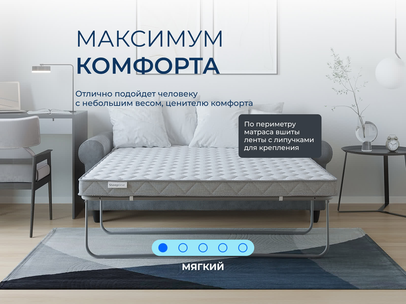 ������ Sleepline Sofa Topper MemoLatex ��������