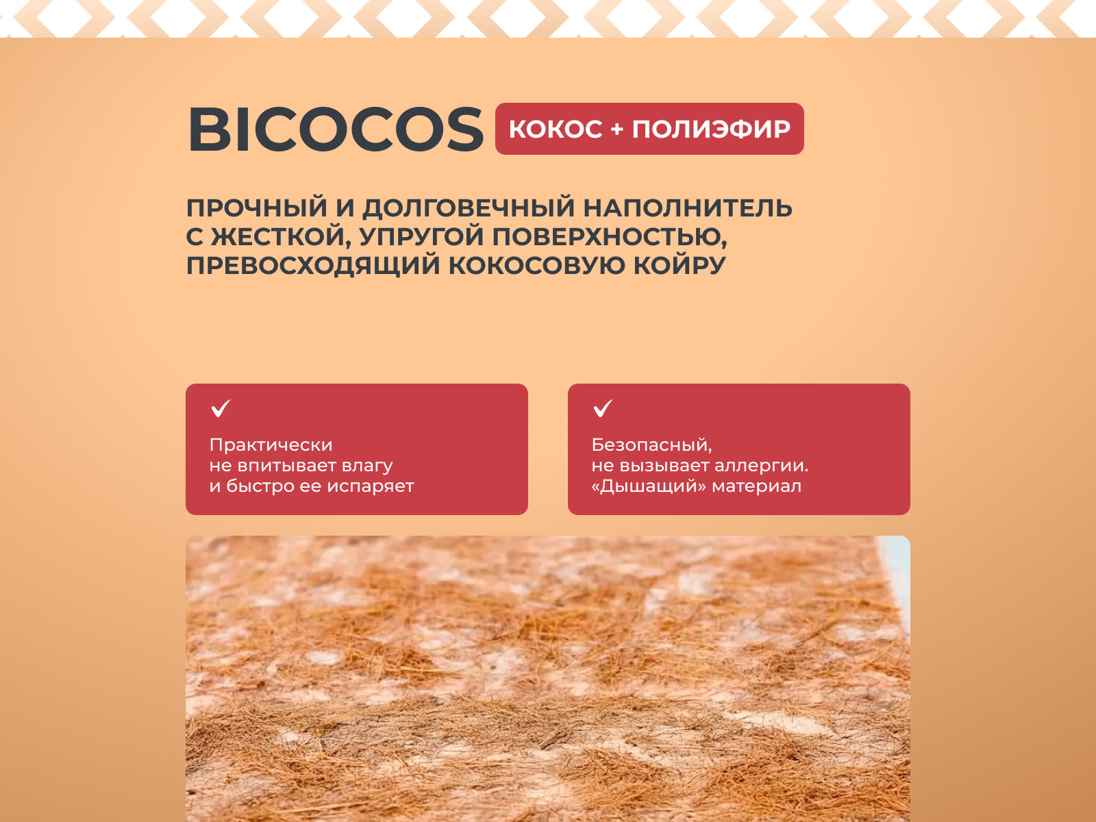 ������ Sontery Comfort Alternative by Askona � [65 x 200 ��] � ��������� �������, ������������ ���: 140 ��.