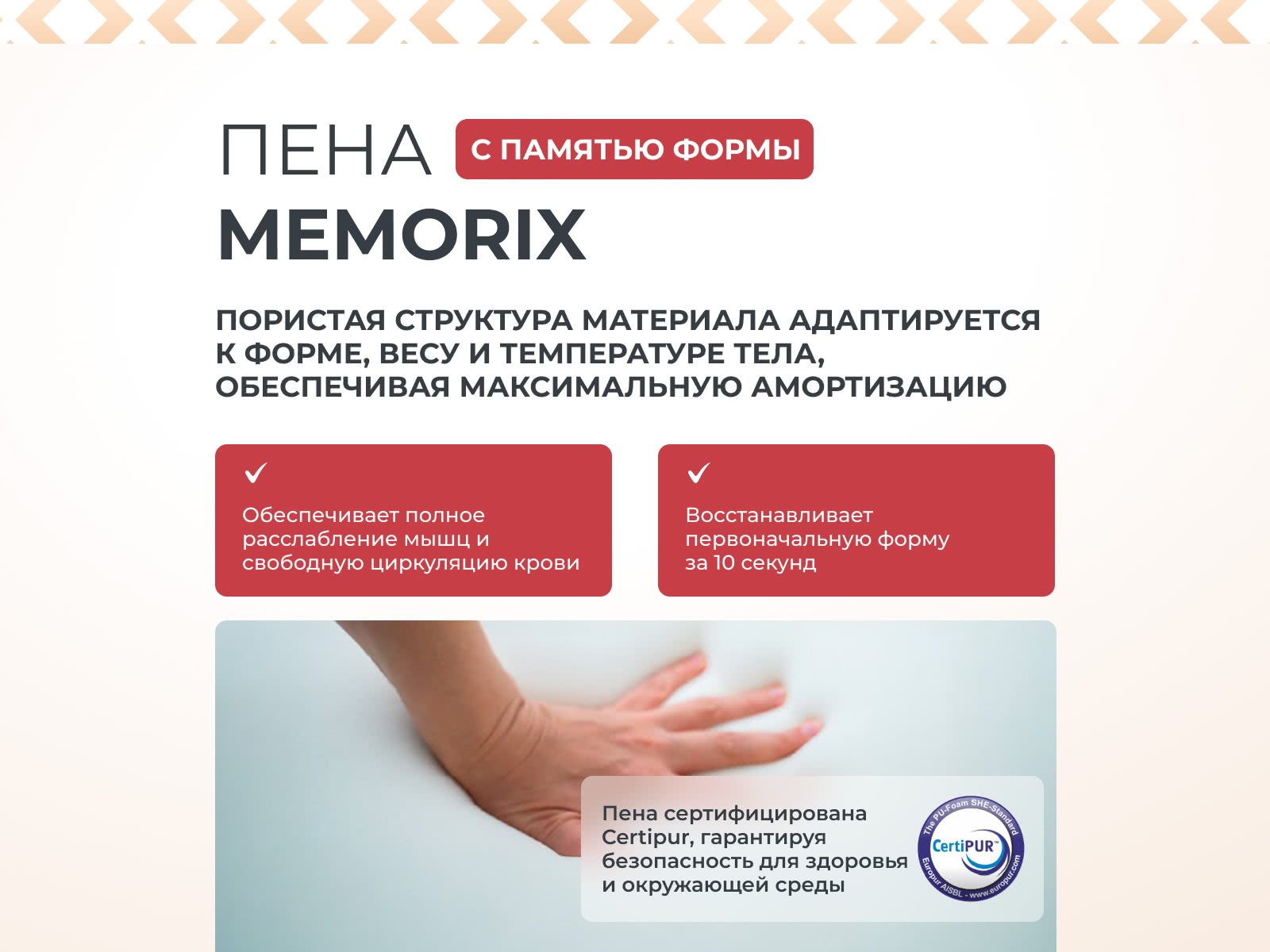 ������ Sontery Comfort Extra by Askona � [65 x 200 ��] � ����������� ��������� �����