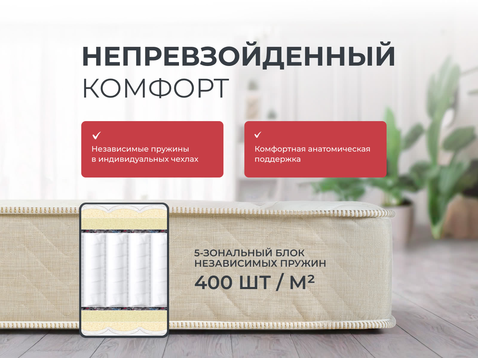 ������ Sontery Comfort Soft by Askona � ������-������� ������ � ��������� �������, ������������ ���: 140 ��.