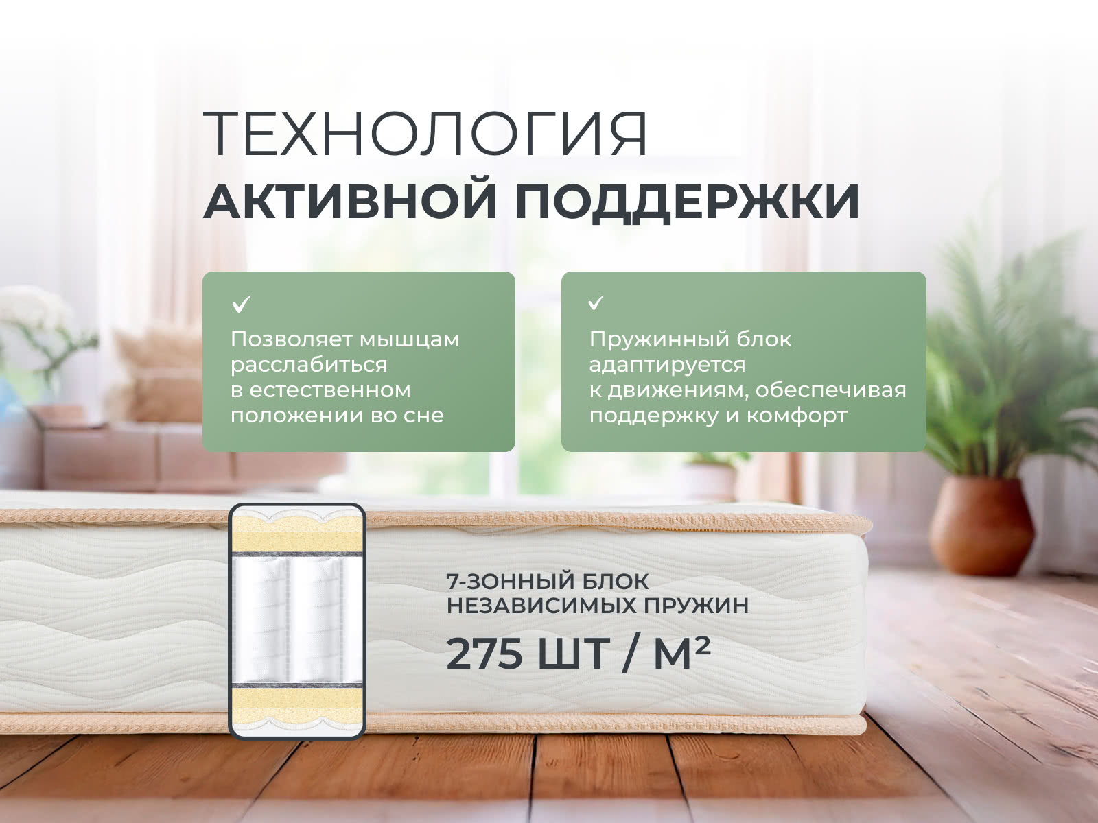 ������ Sontery Harmony Energy by Askona � ������-������� ������ � ��������� �������, ������������ ���: 140 ��.