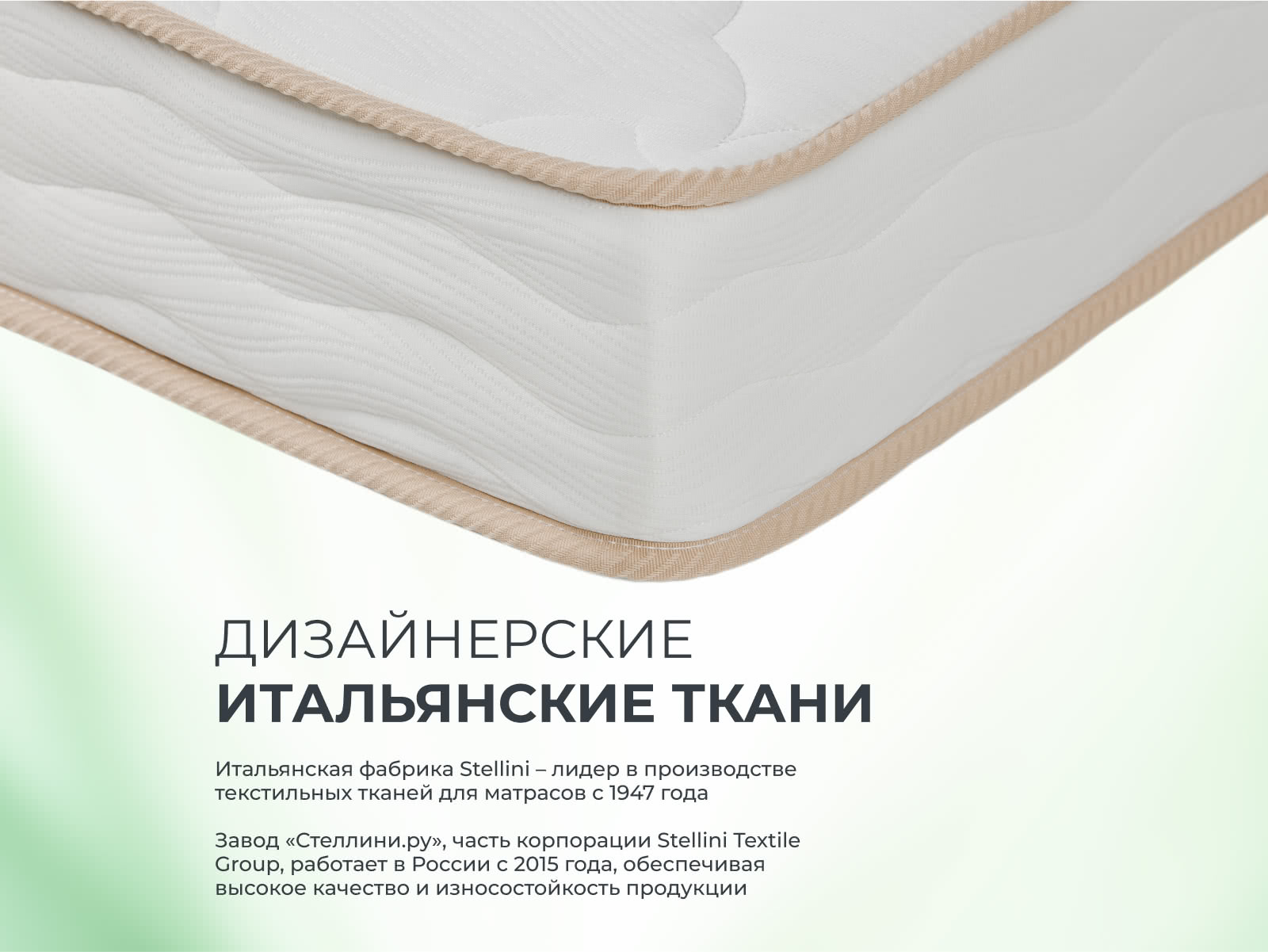 ������ Sontery Harmony Energy by Askona � [65 x 200 ��] � ����������� ��������� ����, 275 ������/�&sup2;, 7 ��� ���������