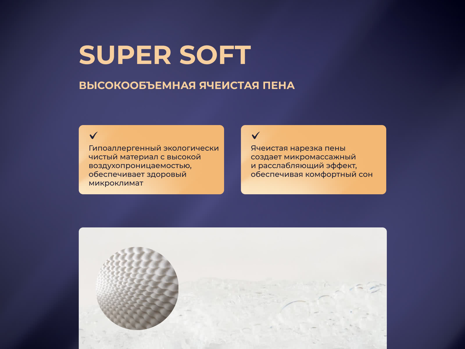 ������ Sontery Infinity Grand by Askona � �������������� ����������� � �������� 1,5 ����