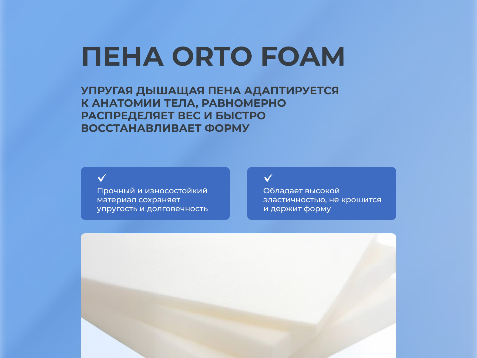 ������ Sontery Prime Ultra New by Askona � ������-������� ������ � ����������� ��������� ����, 250 ������/�&sup2;, 5 ��� ���������