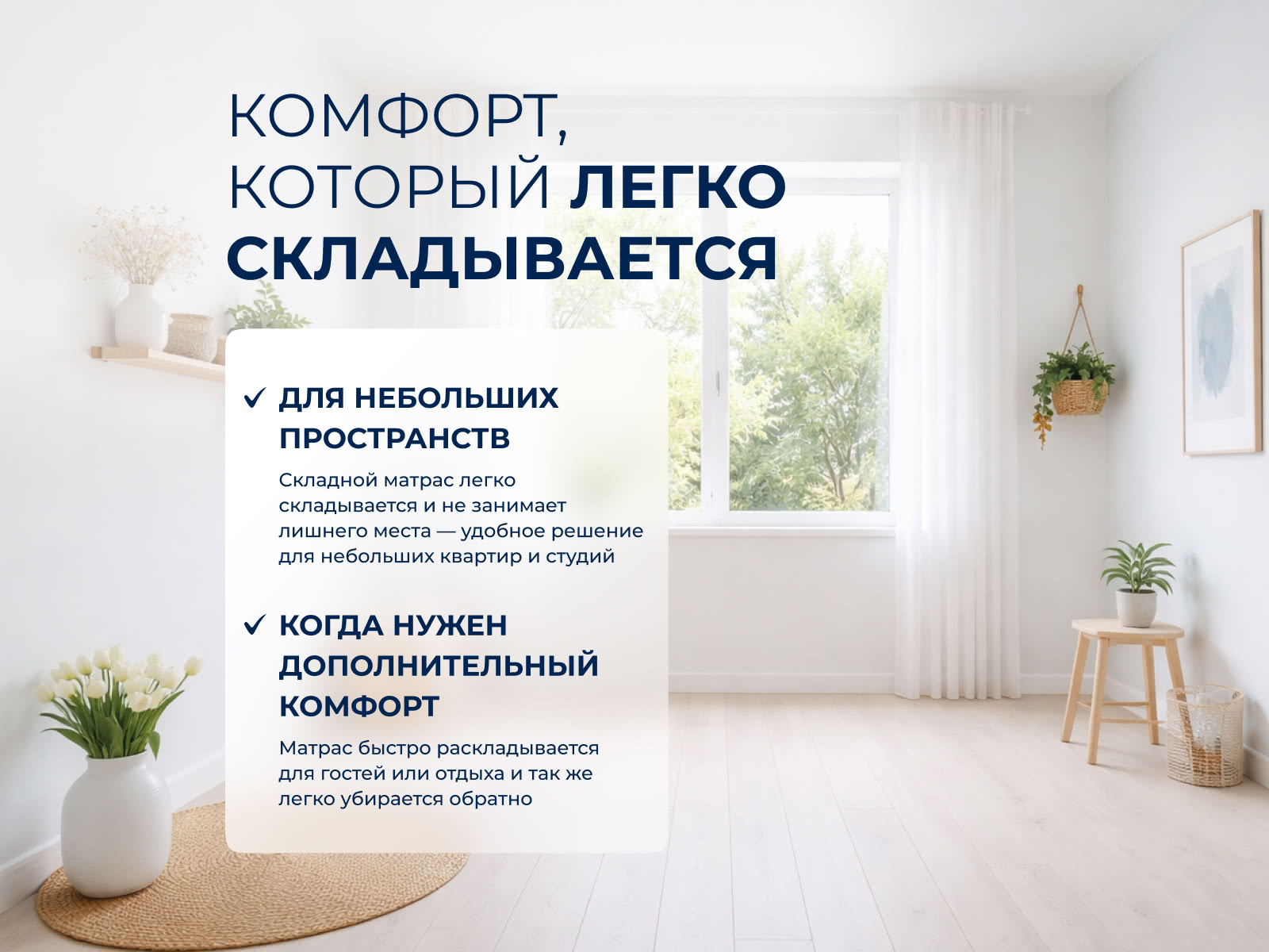 ������ TabbyFold DuoComfort B � ����������� ��������� ����, 256 ������/�&sup2; � ������ �������: 17 ��.