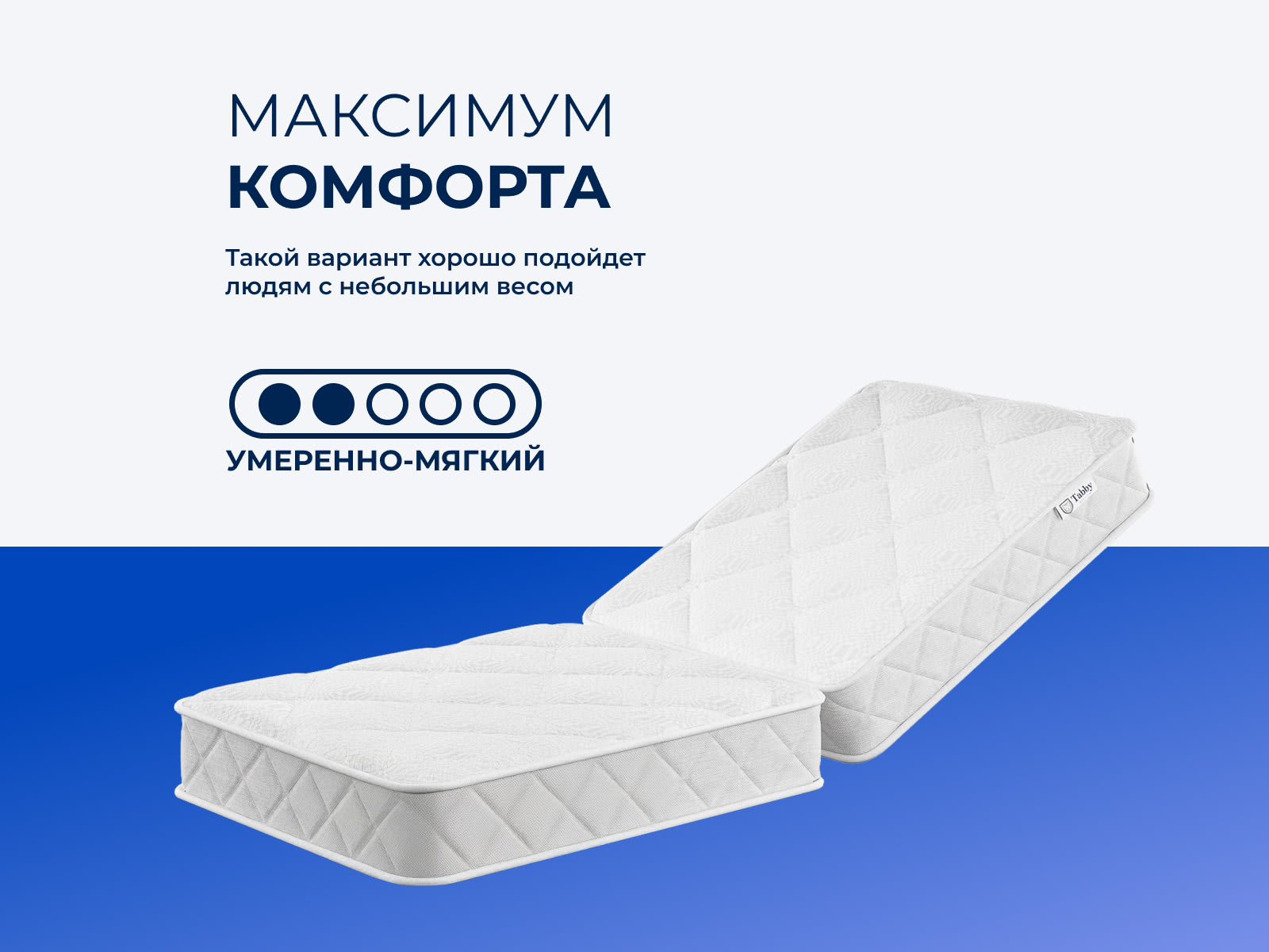 ������ TabbyFold Embrace 2x � ��������-������ ������ � �������� 1 ���