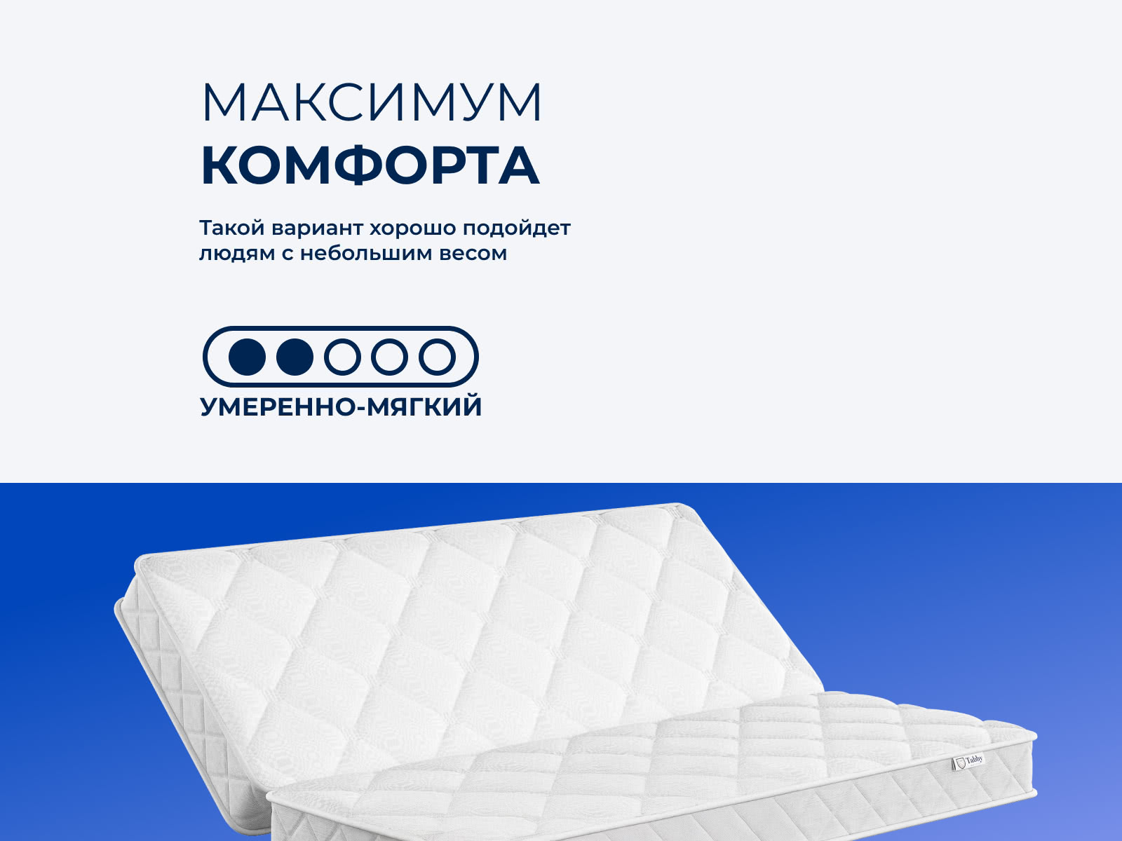 ������ TabbyFold Embrace B � 4 �������