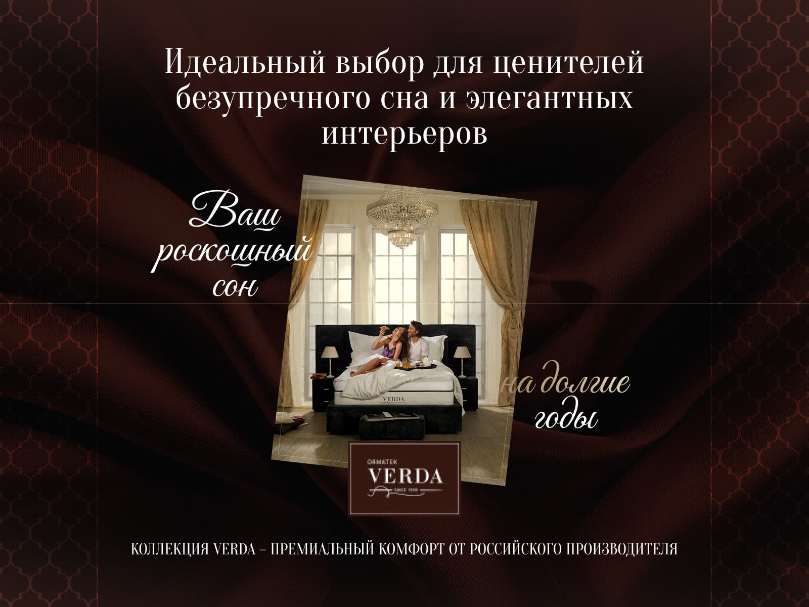 ������ Verda Balance Pillow Top � ������-������� ������ � ������ �������: 35 ��.
