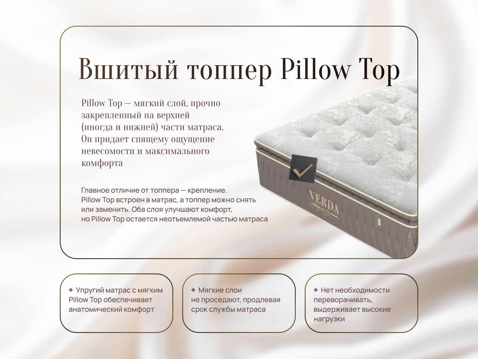 ������ Verda Charm � [180 x 200 ��] � ���� 137390 �.