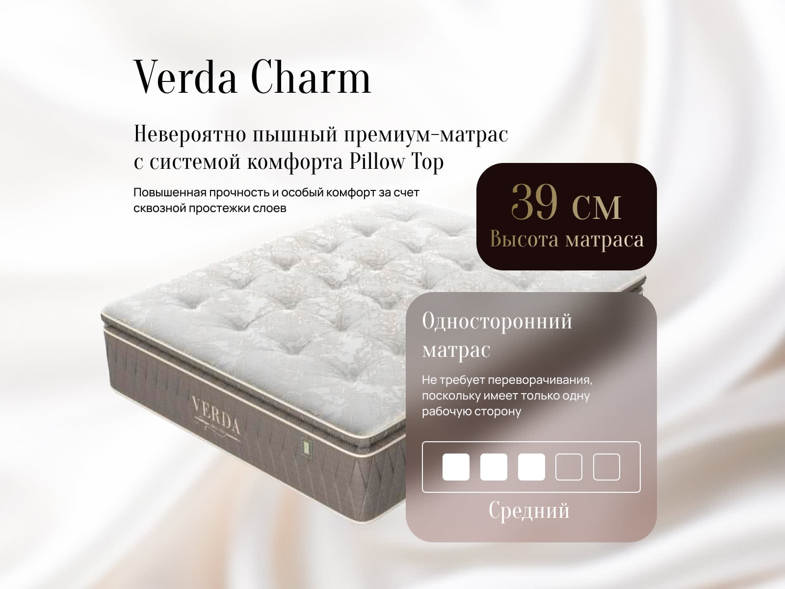 ������ Verda Charm ��������