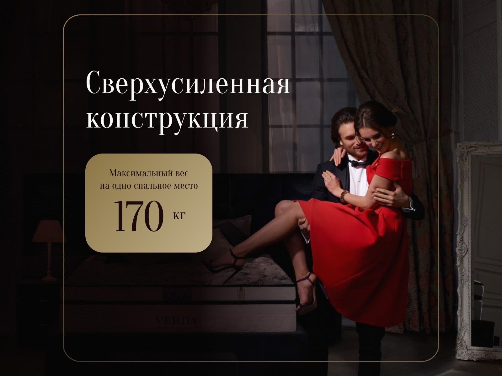 ������ Verda Charm � ����������� ������ � ��������� �������, ������������ ���: 170 ��.