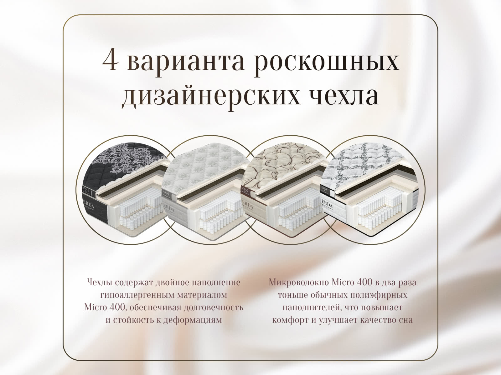 ������ Verda Hi-Balance � ������������� ������