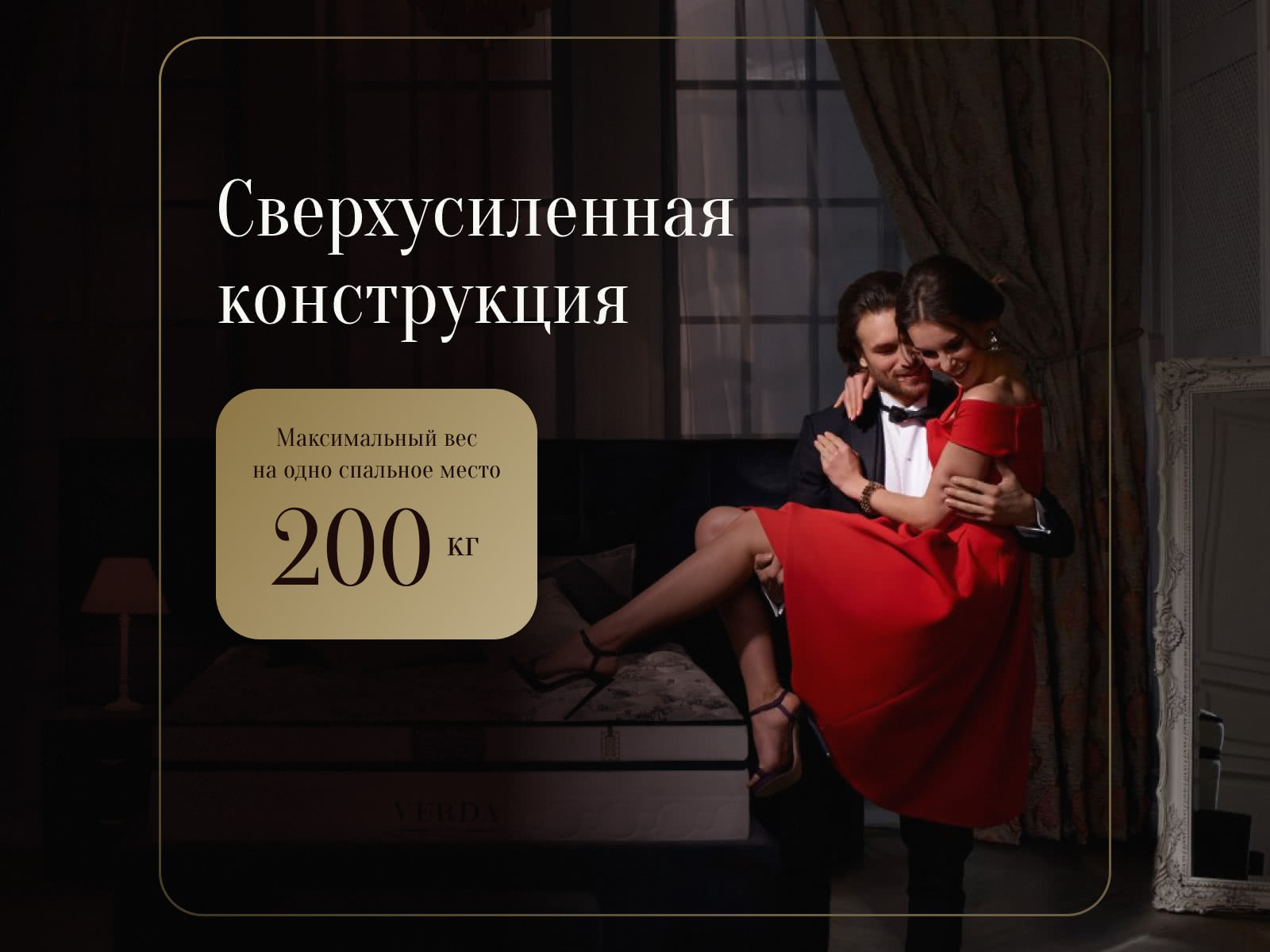 ������ Verda Hi-Balance � ������������� ������ � ����������� ��������� ����, 1000 ������/�&sup2;