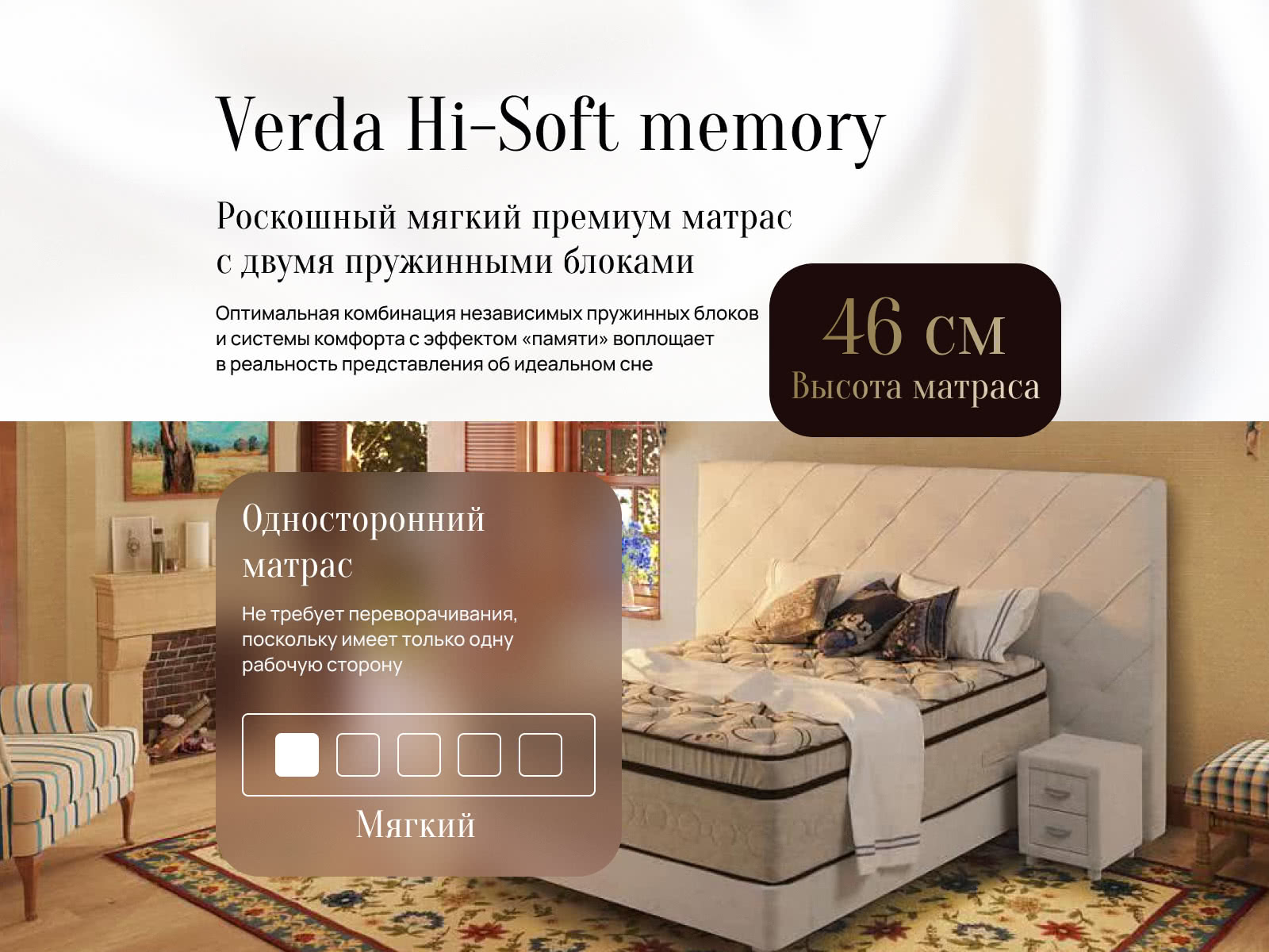 ������ Verda Hi-Soft memory ��������
