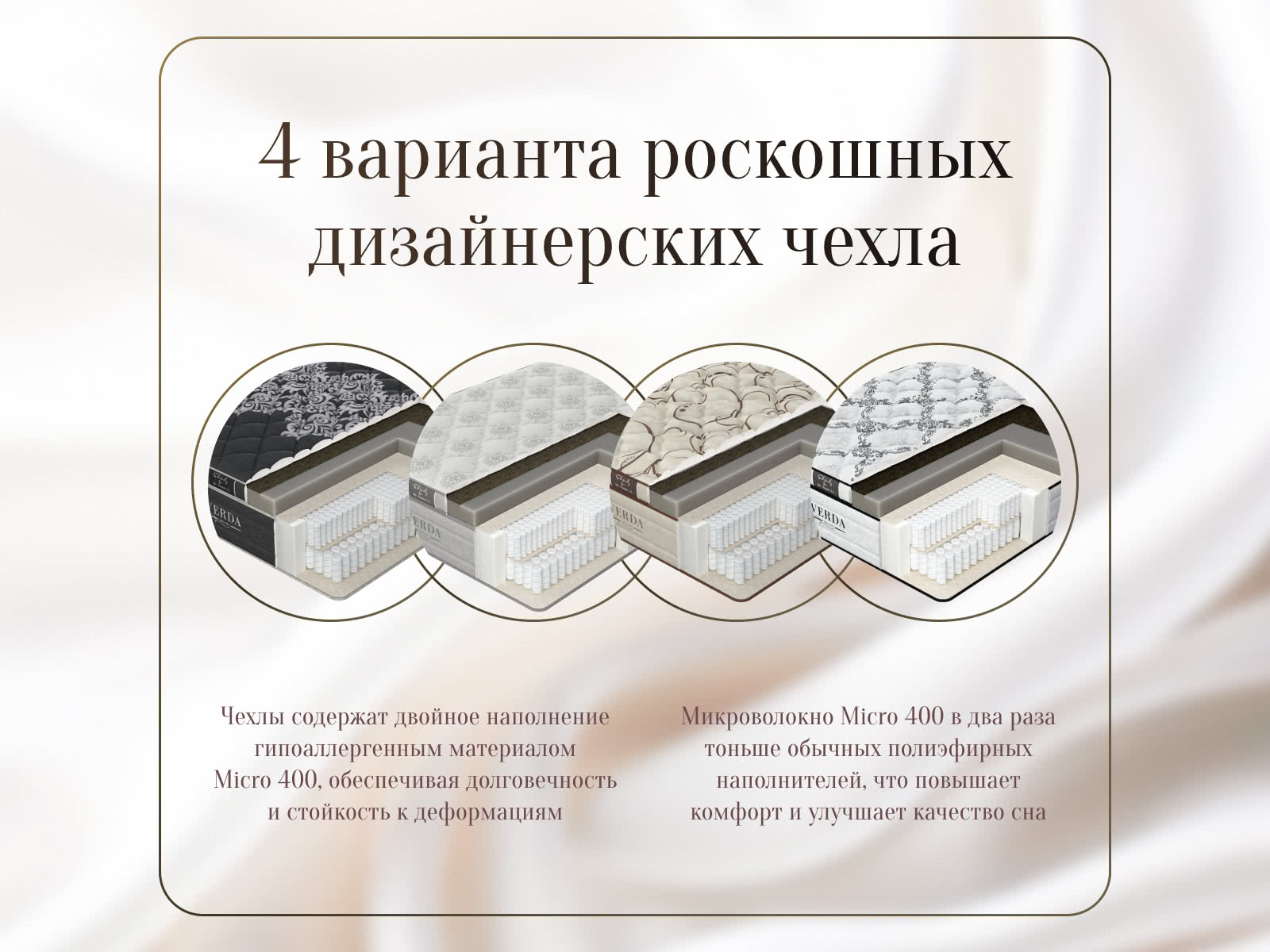 ������ Verda Hi-Support � ������ �������: 44 ��. � ��������� �������, ������������ ���: 200 ��.