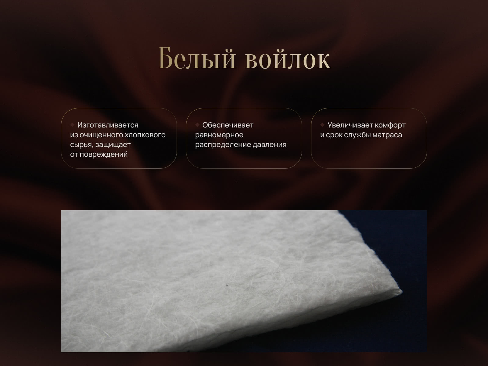 ������ Verda Optimal � ����������� ��������� ����, 250 ������/�&sup2; � �������� 1,5 ����