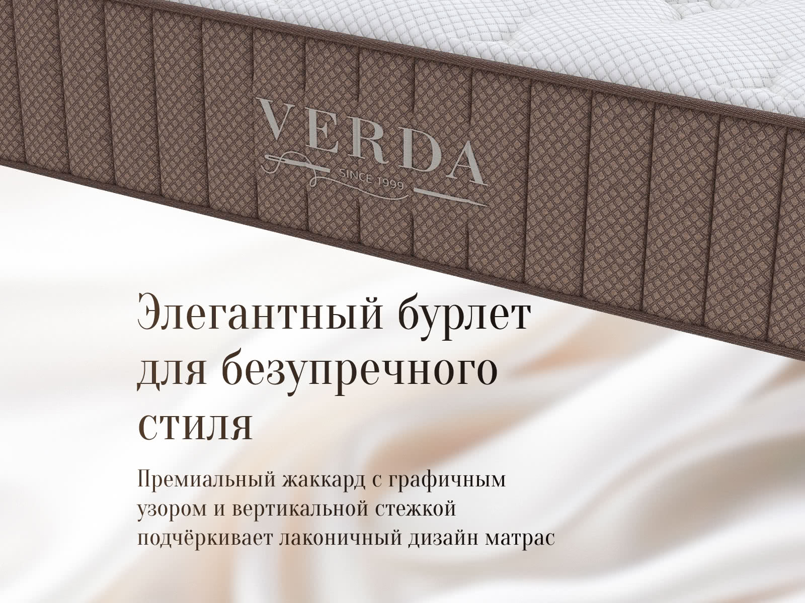 ������ Verda Optimal � ������-������� ������ � ����������� ��������� ����, 250 ������/�&sup2;