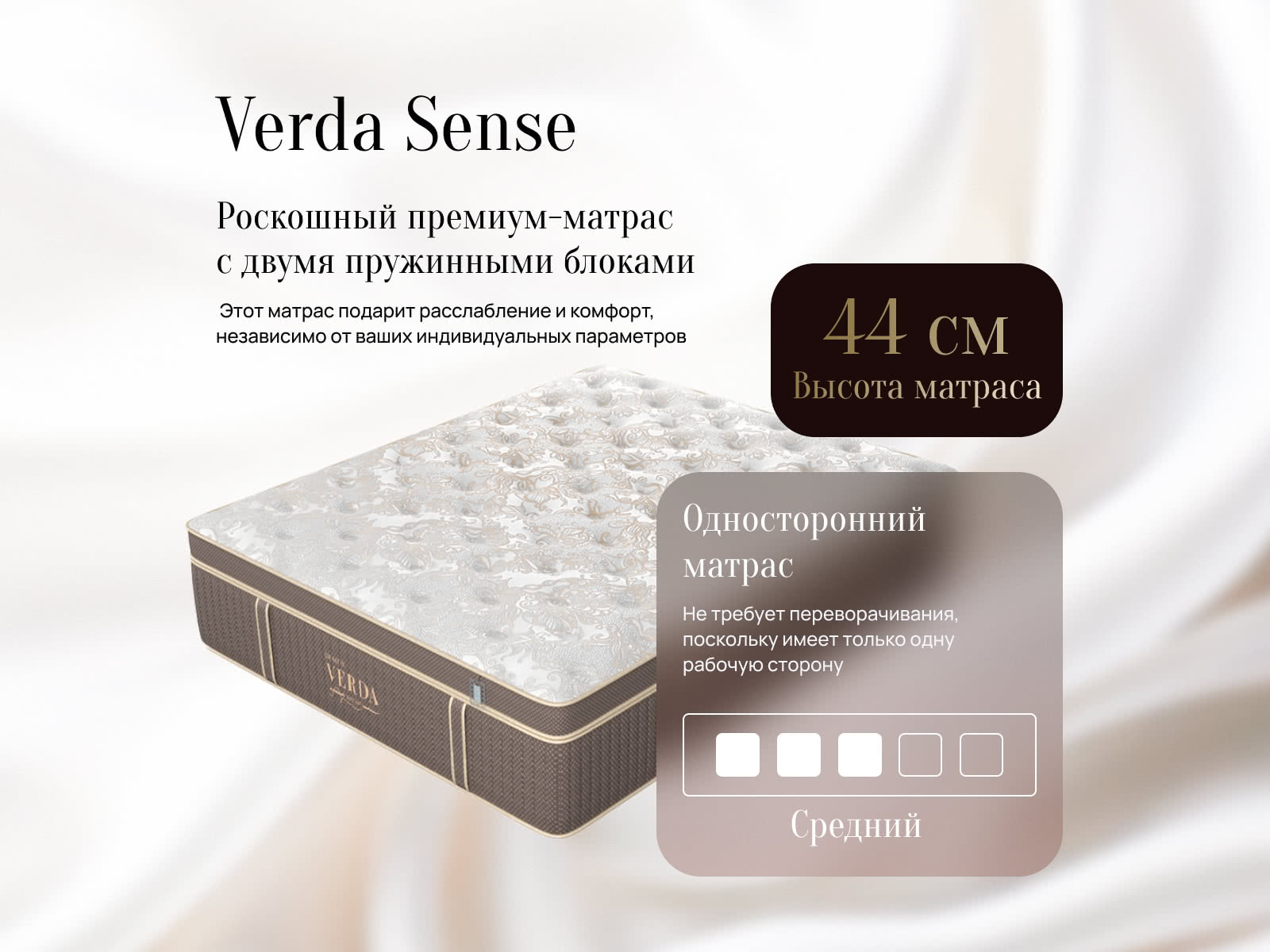 ������ Verda Sense ��������