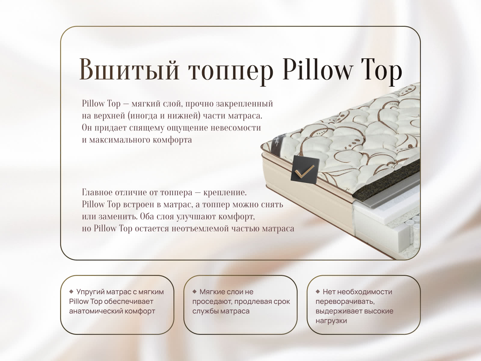 ������ Verda Support Pillow Top ��������