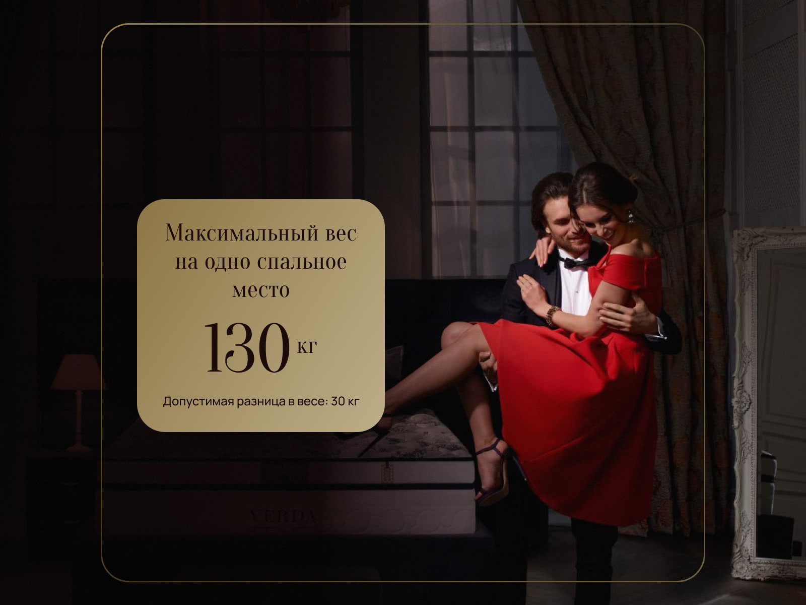 ������ Verda Vegas � [65 x 200 ��] � ������������ ��� ������ ������������: 130 ��.