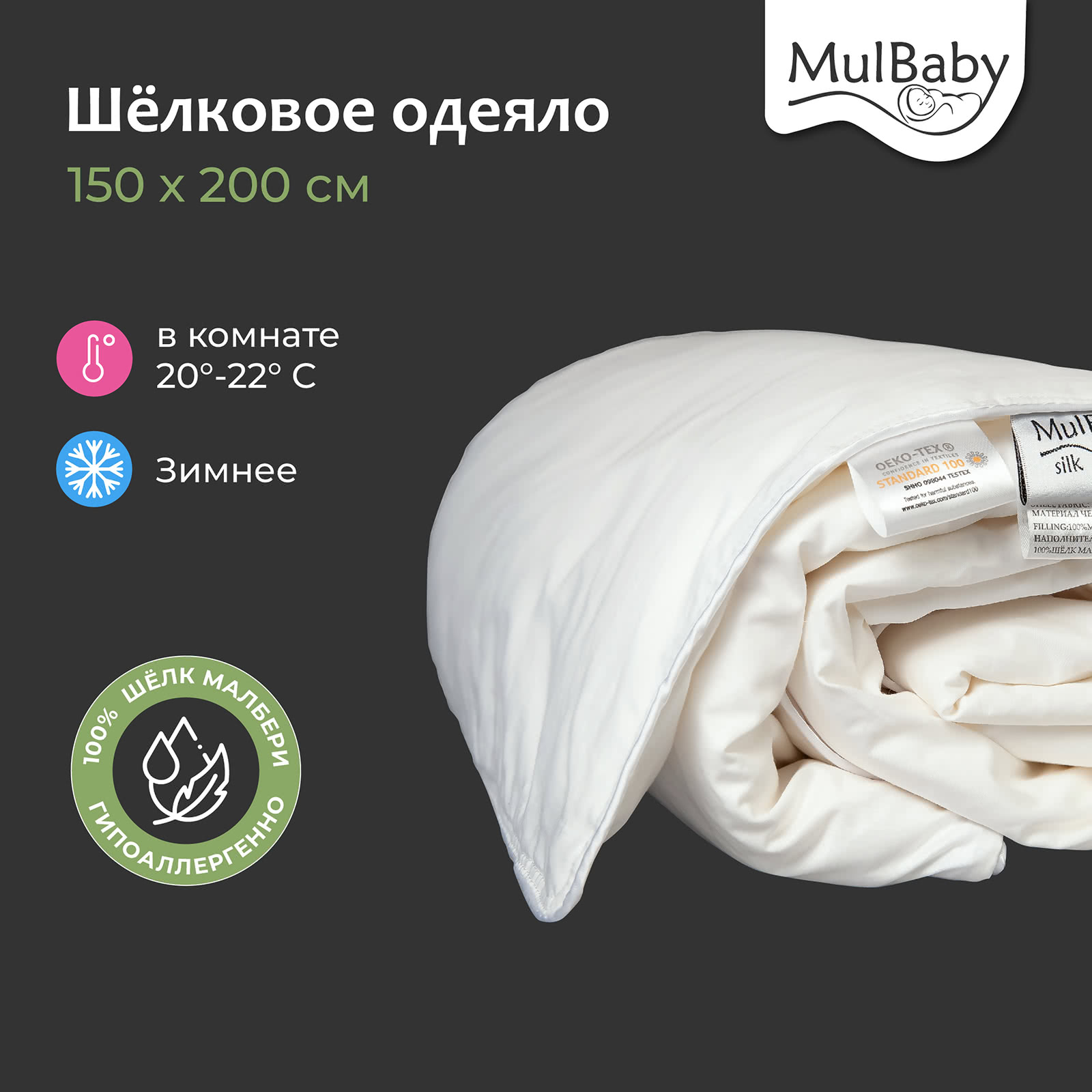 �������� ������ Mulbaby ������ � ���� 25350 �. � 23 �������