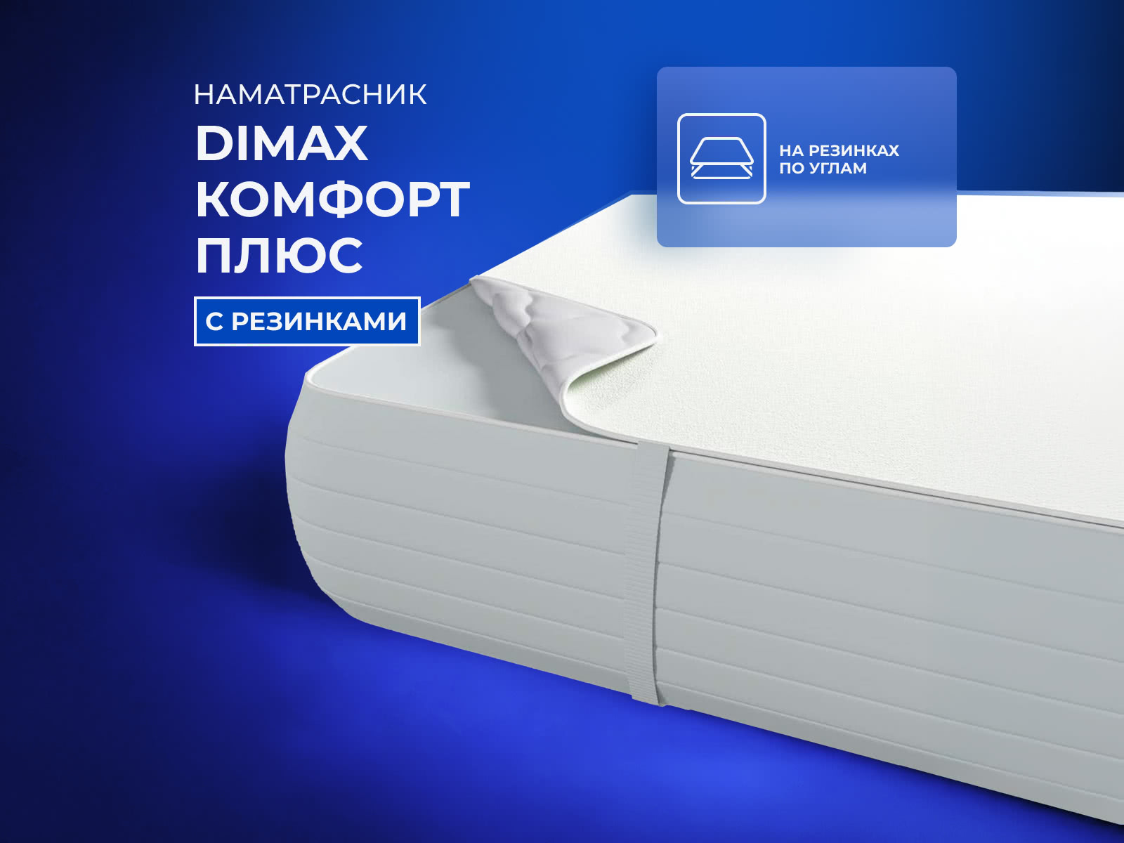 ����������� Dimax ������� ����