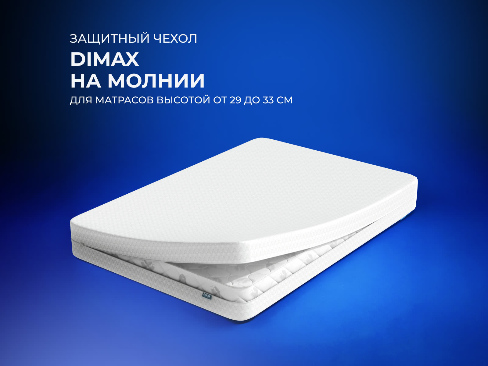 �������� ����� Dimax �� ������, 32 ��