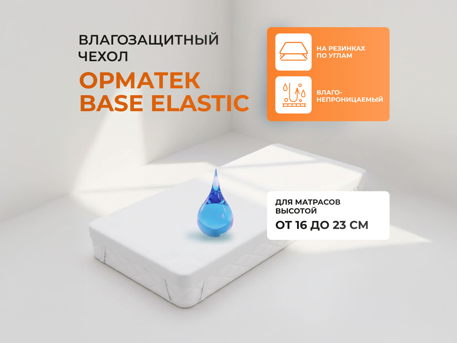 ������������� ����� ������� Base Elastic