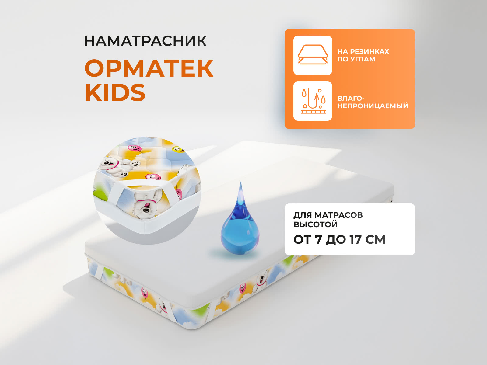 ����������� ������� Kids