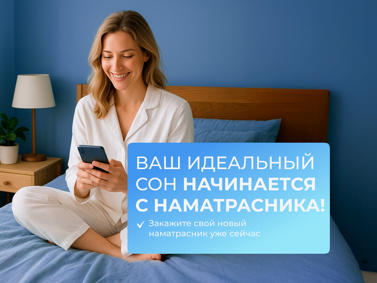 �����������-����� Sleepline AquaProtect Plus � ���� 2600 �. � �������� 1,5 ����