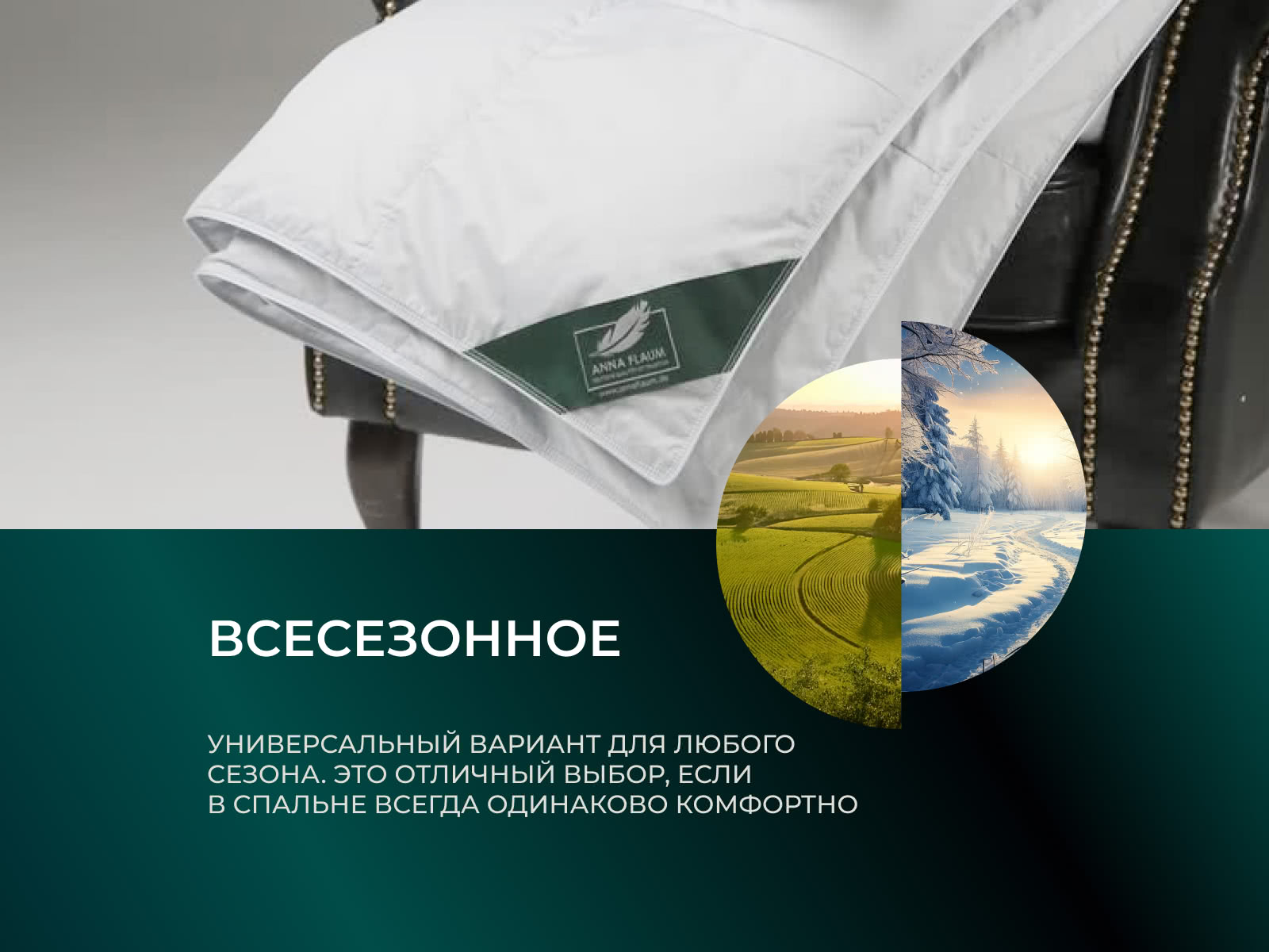 ������ Anna Flaum Fruhling, ����������� � ���� 34242 �. � 43 �������