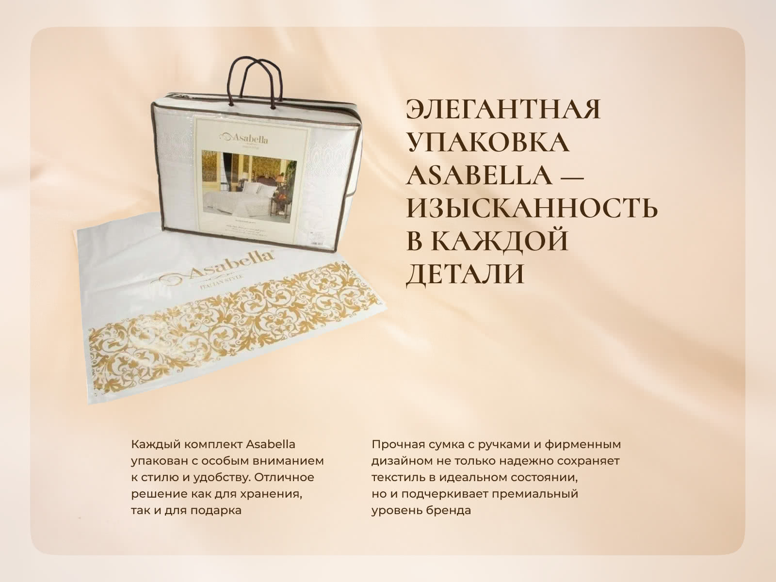 �������� ������ Asabella � �������� ����� � ���� 35221 �. � 1 �����