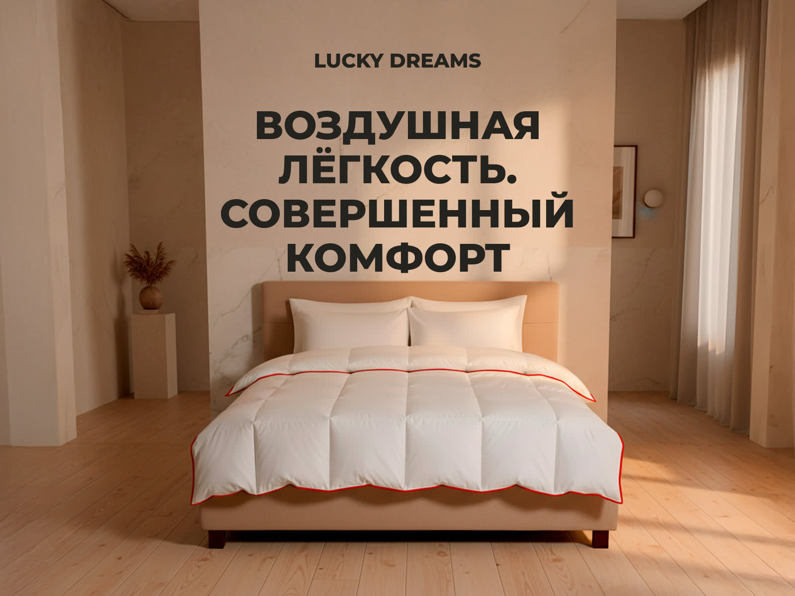 ������� ������ Lucky Dreams Desire, ������ � ��� � ���