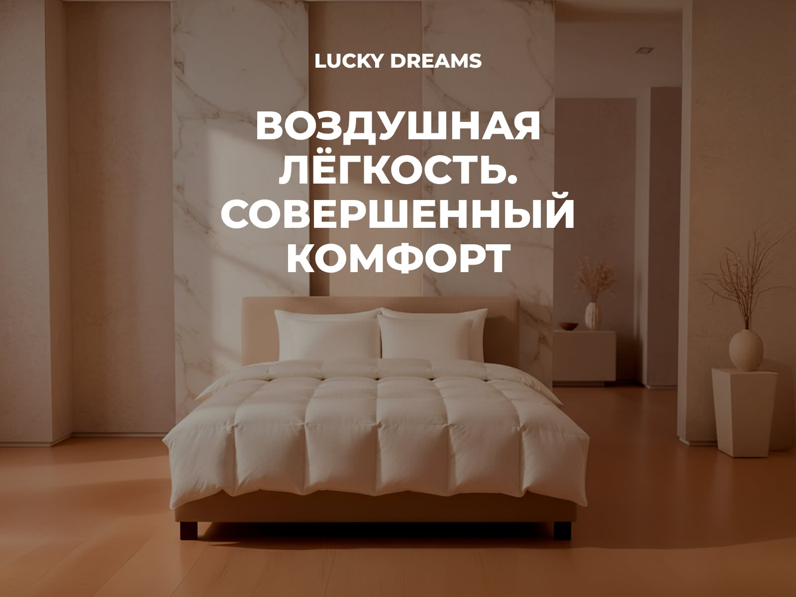 ������� ������ Lucky Dreams Sandman, ������ � ��� � ���������