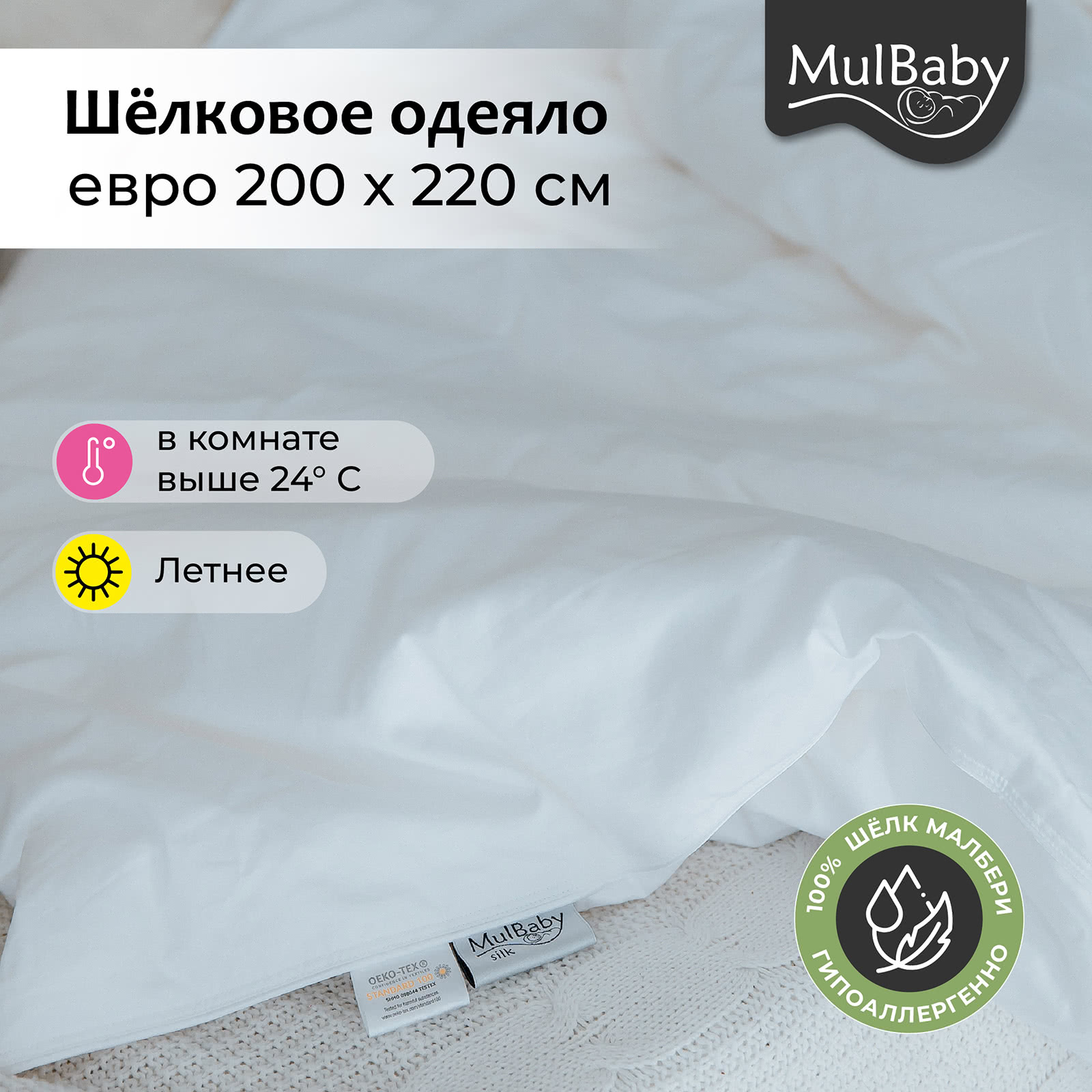 �������� ������ Mulbaby ������ � ����������� ���� � 64 �������