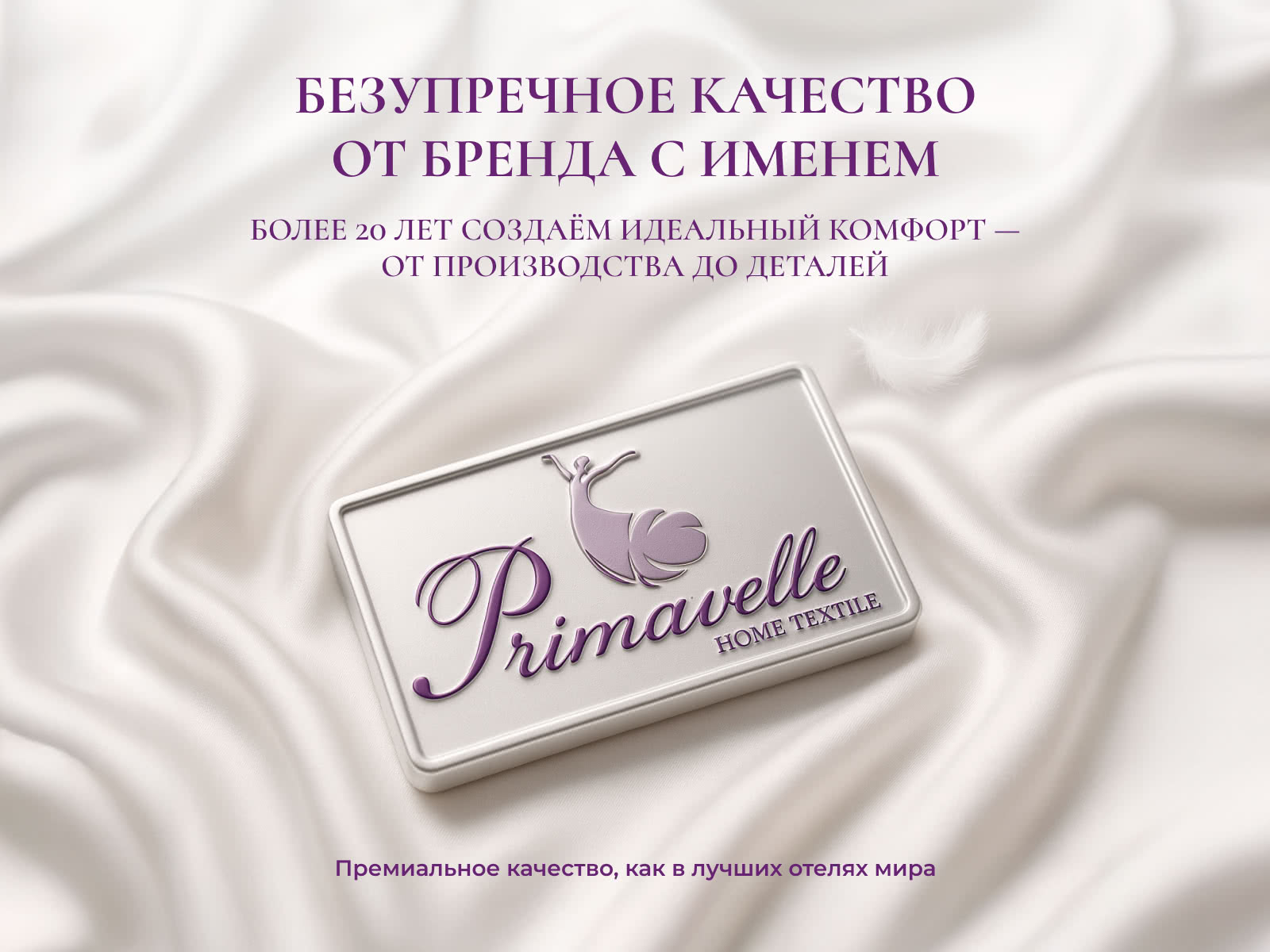 ������ Primavelle Eucalyptus � 5 �������