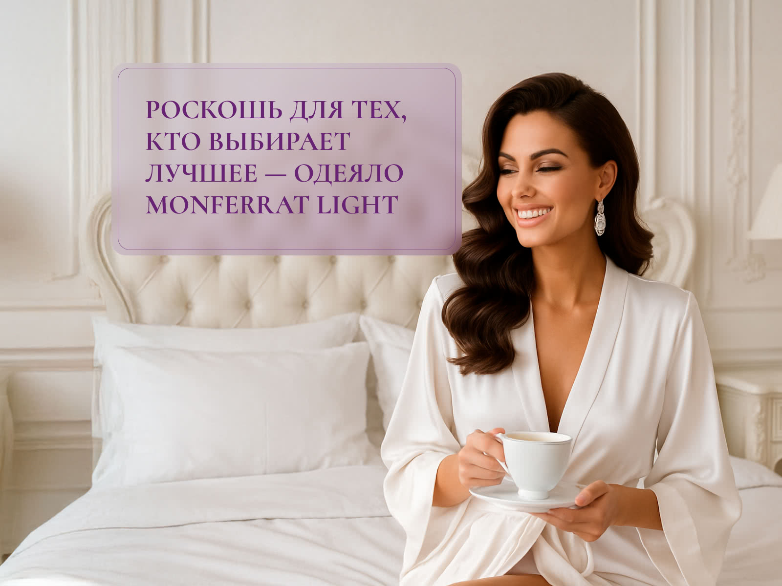 ������ Primavelle Monferrat light � [200 x 220 ��] � ���