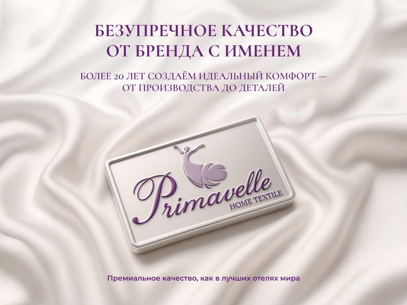 ������ Primavelle Silvana Light, ����������� � ���� 31640 �. � ���