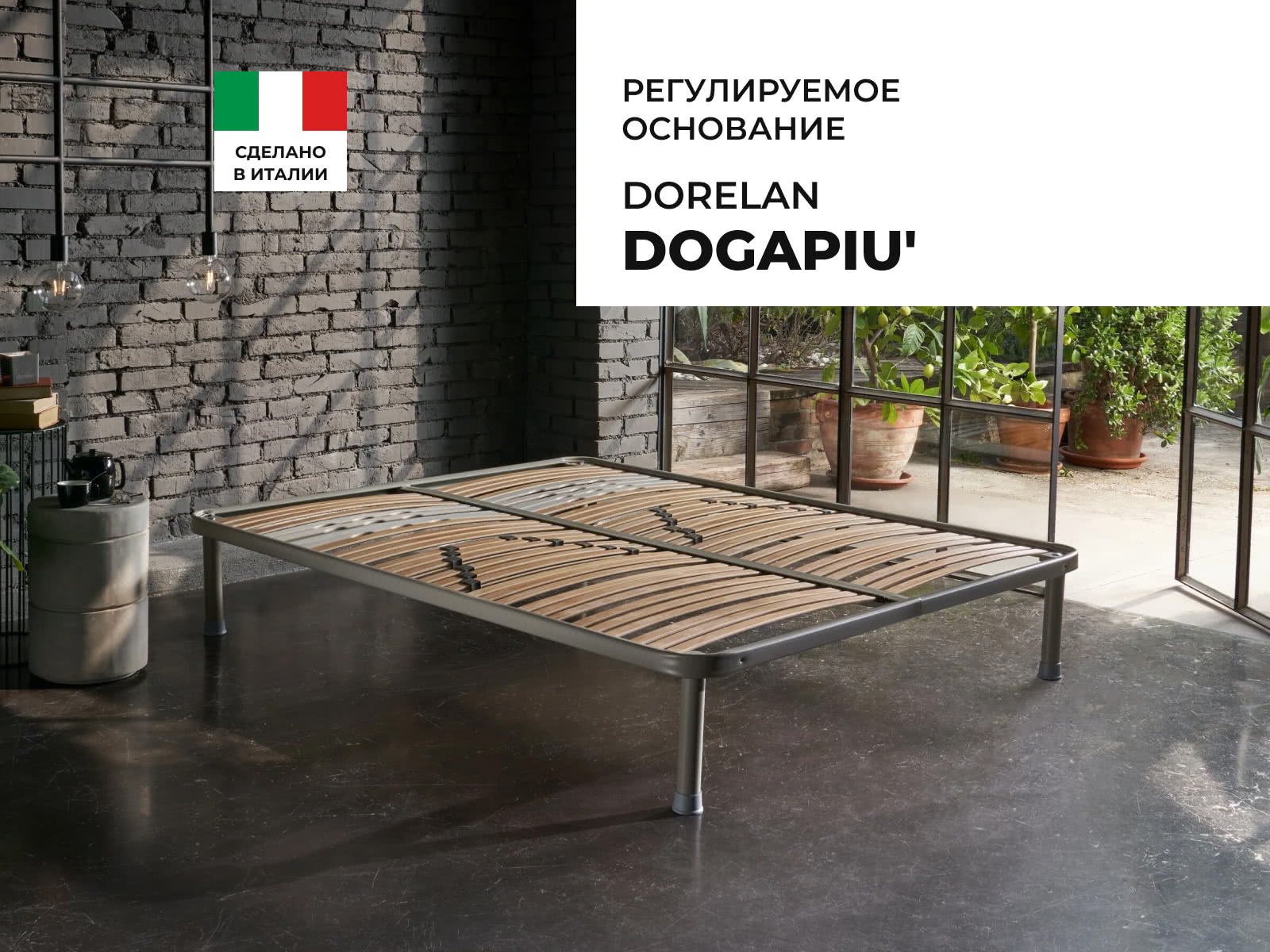 ��������� Dorelan Dogapiu Fissa