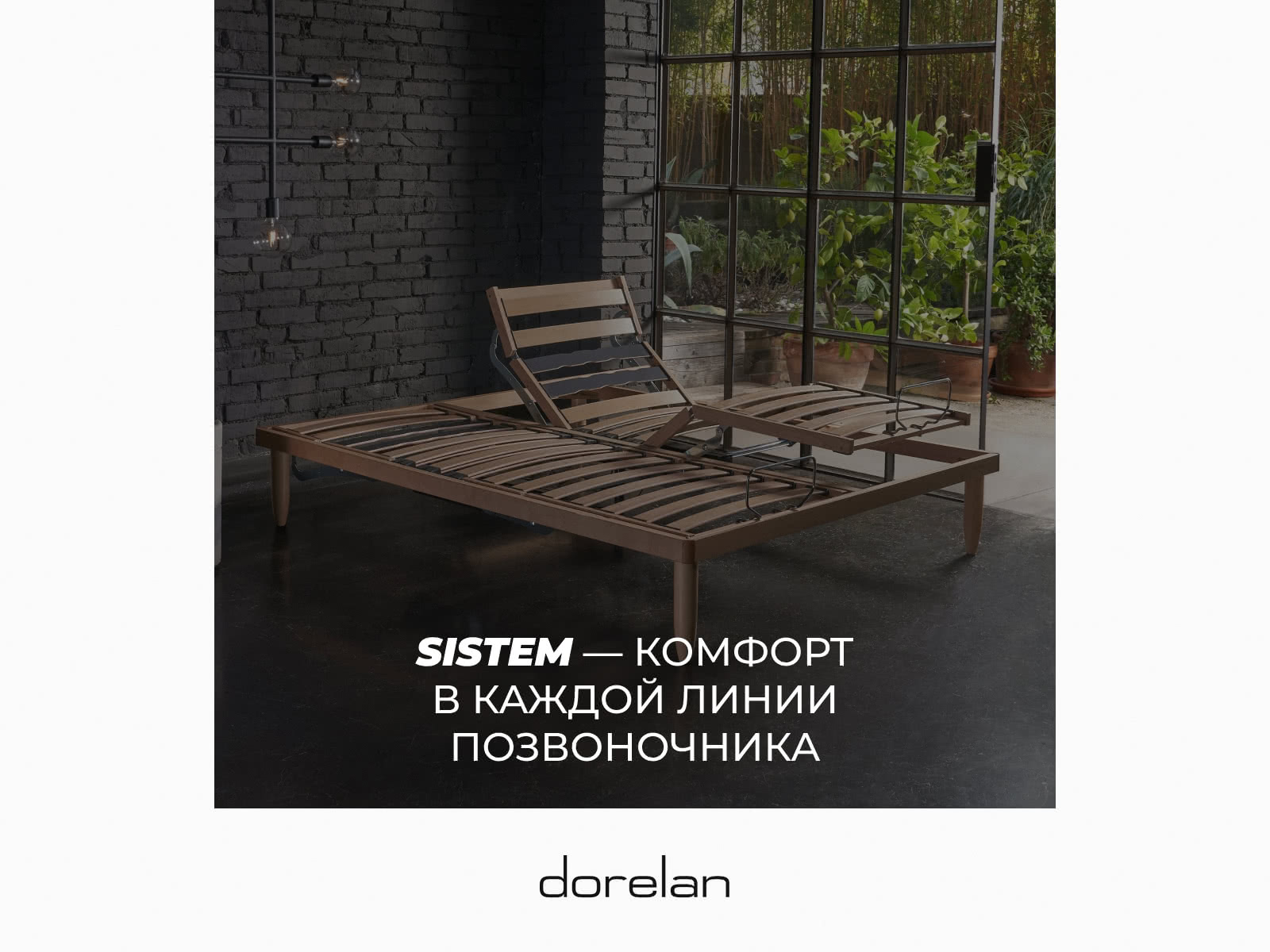 ��������� Dorelan Sistem � 2-�� �������� � ���� 178340 �. � �������� 5 ���