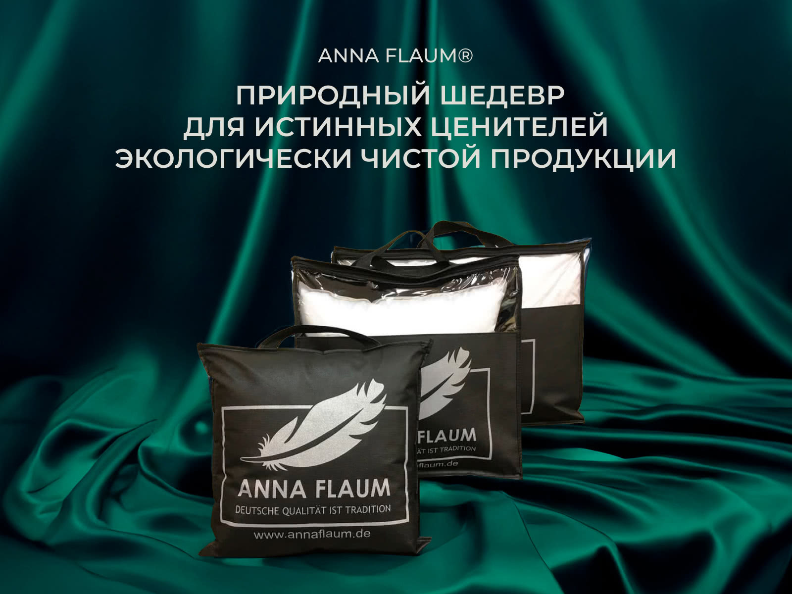 ������� Anna Flaum Bamboo 70�70 �� � ������� � ������������ ������� � 42 �������