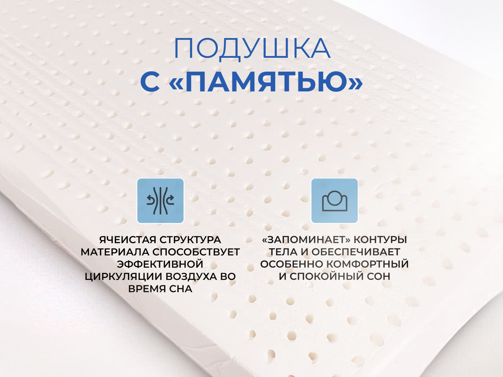 ������ ������� Sleepline Exchange Q99 ��������