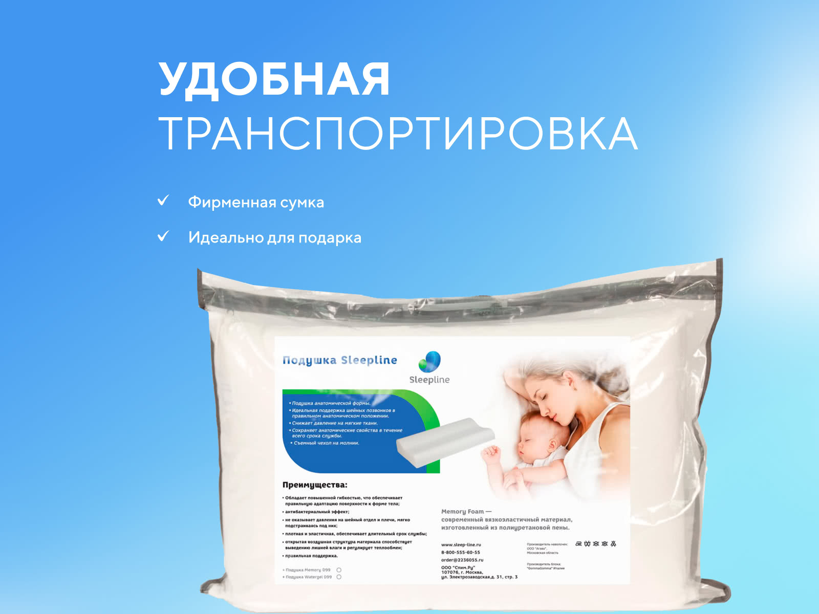 ������� Sleepline Extrapur D99 � �������������� ����� � �������� � �������� ������