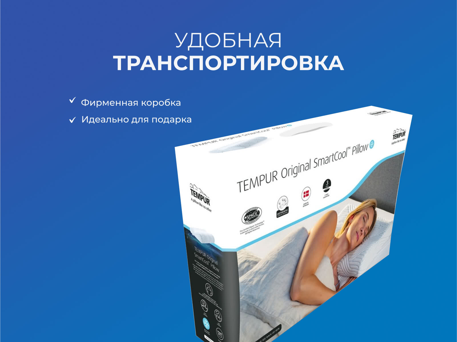 ������� Tempur Original SmartCool Large � ������ ������ � ������� � �����