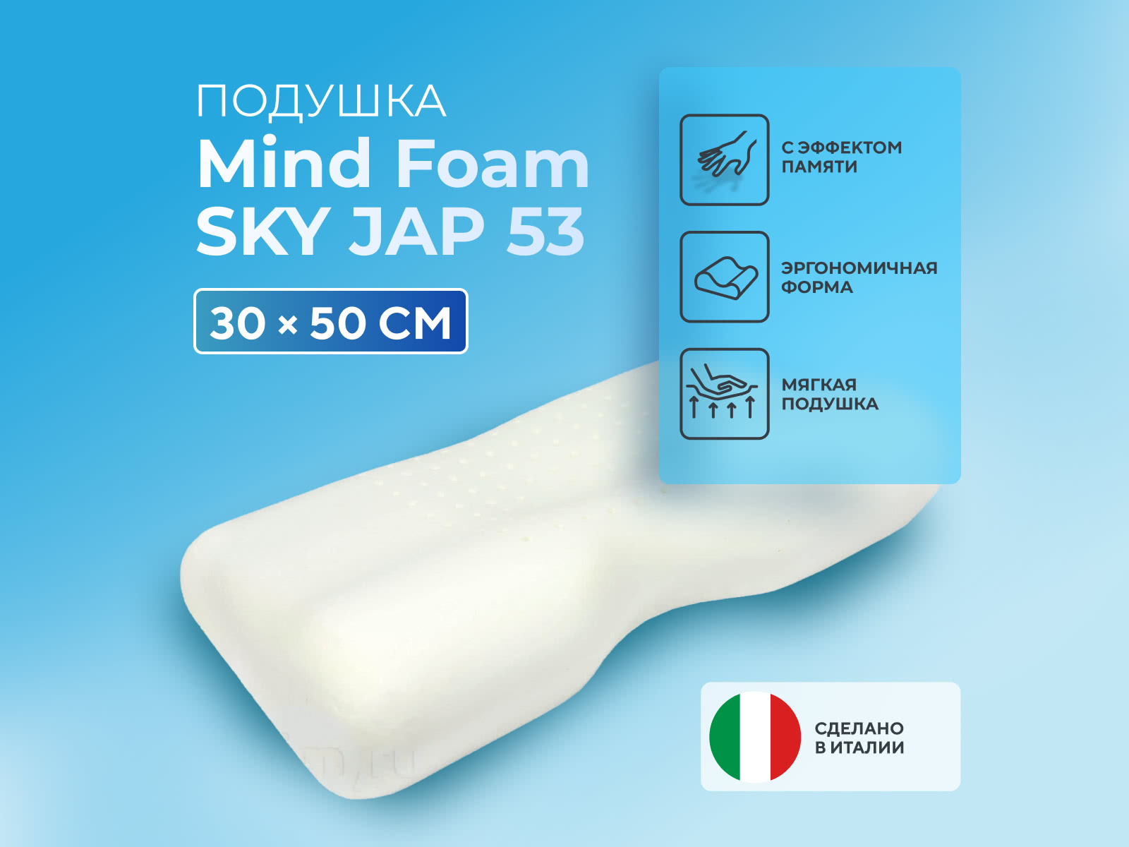 ������ ������� Vefer Mind Foam Sky Jap 53